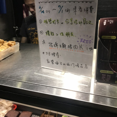 (西門)開幕一年巷弄中香味四溢的好吃滷味 -就醬滷西門隆昌店