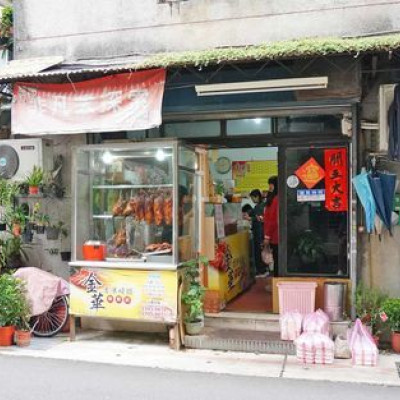 【台北美食】金華香港燒臘快餐店-隱身在狹小巷弄裡的超人氣燒臘店