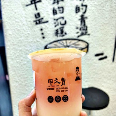 台中市西屯區[甲文青逢甲旗艦店] 逢甲好喝的文青風格台灣手搖飲 ~半熟檸檬青茶, 喝起來有著檸檬的酸甜, 還有青茶的茶香, 味道很融合! 逢甲美食 2020食記分享