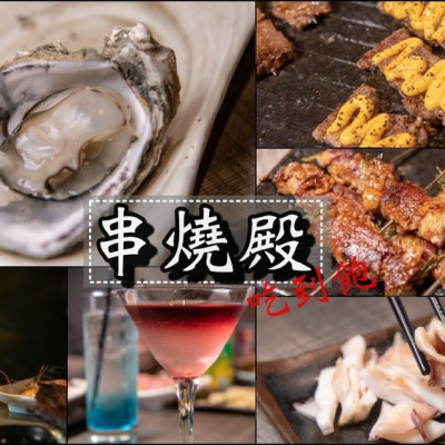 台北吃到飽推薦》串燒殿 西門 - 居酒屋串燒吃到飽 飲料無限暢飲 CP值爆表 - 時空幻境 凌雲江海清