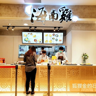 台中美食 │ 瑞記海南雞飯 連林宥嘉都愛上的新加坡道地美食 超堅持一隻雞只做四份 機票省下來不用出國就能吃到