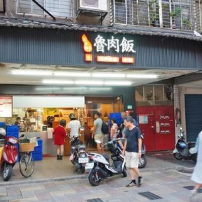 【台北美食】五分埔魯肉飯-五分埔裡最強必吃美食小吃店