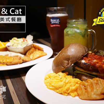 【西門美食】『Stan & Cat 史丹貓美式餐廳(西門店)』近西門站/全天候早午餐/大份量/CP值高/大推墨西哥辣醬起司牛肉堡、波士頓雙醬魚排早午餐