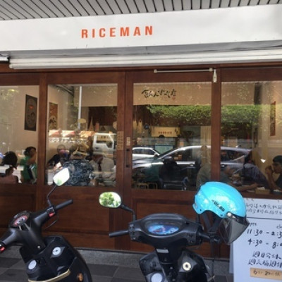 花蓮推薦平價美食—飯人 RiceMan，市區美味推薦