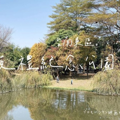 [旅] 台南東區/散步遛小孩好去處-巴克禮紀念公園