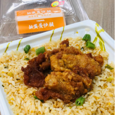 【7-11】鹹蛋黃炒飯