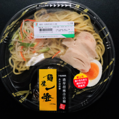 【超商美食￭7-11】麵屋一燈 x 濃厚胡麻冷沾麵