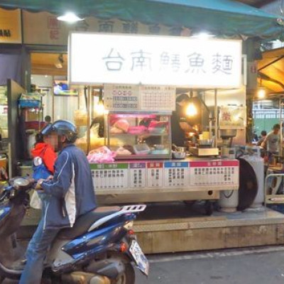 【蘆洲美食】廣記台南鱔魚麵-酸酸甜甜的美味鱔魚麵