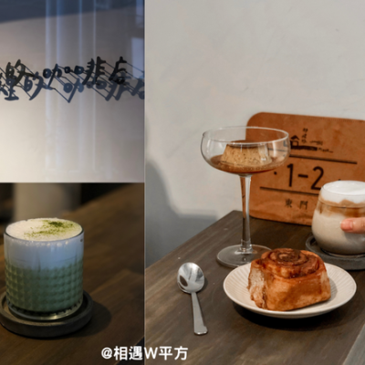 【新北美食】那裡的咖啡店 The Place 府中站咖啡廳 不限時安靜咖啡館 一個人的下午茶 百元甜點 板橋美食 布丁 肉桂捲