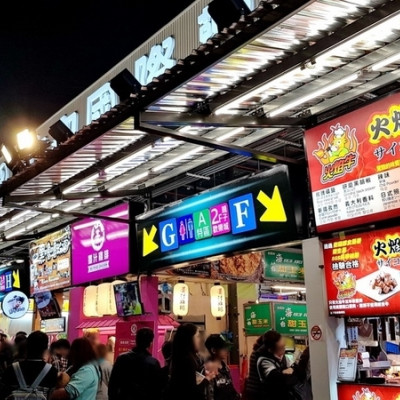 【台北夜市】安和國際觀光夜市 吃喝玩樂新登場 / 迺夜市新去處