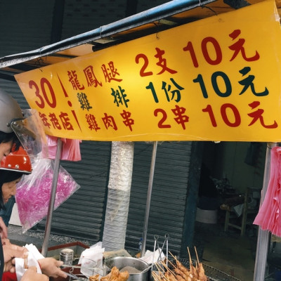 [食] 宜蘭東門夜市便宜又好吃10元雞排&雞肉串-三十年老店(偷渡隱藏版10元雞皮/城隍廟口冷白粉圓)