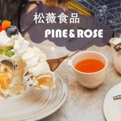 超夢幻的日式水果千層，夏季限定芒果甜點｜松薇食品有限公司 PINE&ROSE｜捷運東門下午茶、東門甜點咖啡廳