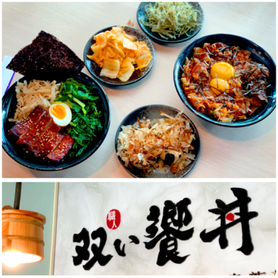 【花蓮美食】職人雙饗丼 x 平價日式創意丼飯，花蓮超推薦美食，丼飯新選擇!!!