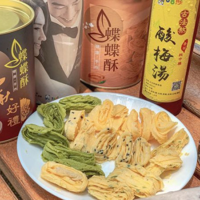 【台北x信義】蝶蝶酥☆大日子來點不一樣！團購還可以客製化