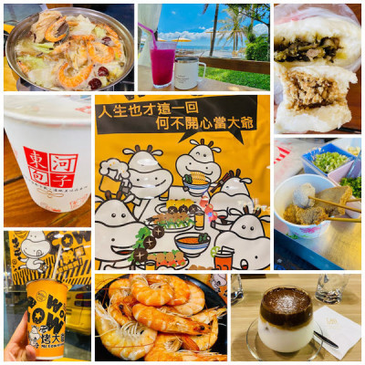 【台東好好玩】2020台東最新景點走拍/台東旅遊景點推薦/台東美食推薦/CP值高的台東公教會館