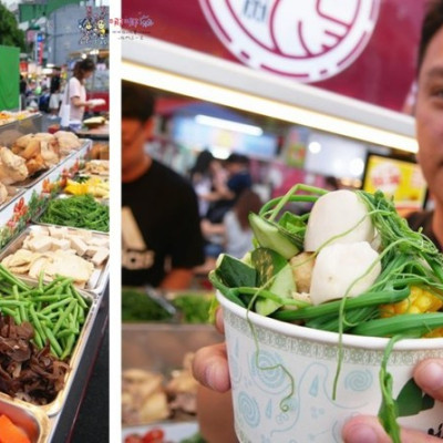 【中壢觀光夜市美食】很強調溫體雞的《雞老闆 手撕鹽水雞》外食族需要~只要80元青菜隨便你裝啦！ | 哪哪麻