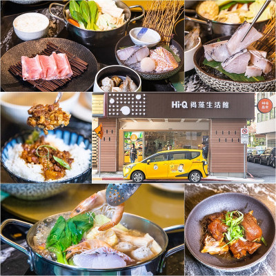 【廣宣】【南京三民站美食】再訪Hi-Q褐藻生活館x鱻食.人氣火鍋店新火鍋登場