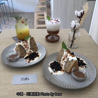 【中壢】「日式與法式結合的巧遇甜點Ciao-Yu Pâtisserie（珍珠奶茶戚風蛋糕/手作甜點/下午茶/近中原大學/近大潤發)」