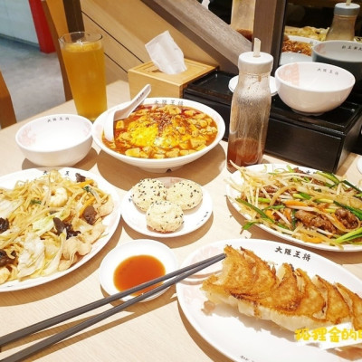 台中西區 │ 大阪王將 廣三SOGO店 日本元祖燒餃子 拉麵 炒飯 炒麵 雙人三人套餐選擇多