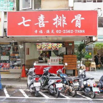 【台北美食】七喜排骨-比一般還要大上一倍的超大塊排骨飯