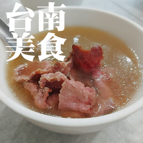 文章牛肉湯 旅遊美食情報 Taipeiwalker Japanwalker Walkerland