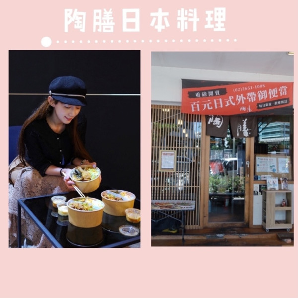 陶膳日本料理 旅遊美食情報 Taipeiwalker Japanwalker Walkerland