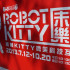 Robot KITTY未來樂園照片