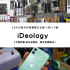 iDeology照片