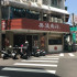 朝氣美濃商行 中美店照片