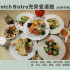 兜齊餐酒館Dotch Bistro照片