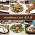 莫凡彼 Mövenpick Café 台北臺大店照片