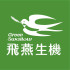 【飛燕生機GreenSwallow】照片