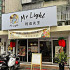 Mr.Light輕食先生松山店照片