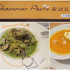 夏諾瓦義大利麵 Shannover Pasta (中壢sogo店)照片