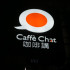 Caffè Chat咖啡講南五店照片