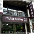 牧童咖啡 Mutto Coffee照片