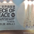 PIECE OF PEACE~樂高®世界遺產展照片