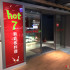 Hot 7 新鉄板料理 (台中金典綠園道店)照片