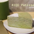 KCEE Patisserie 凱西姨姨手作甜點照片