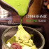 一〇八抹茶茶廊 108 MATCHA SARO (誠品信義店)照片