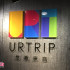 悠趣旅店 Urtrip Hotel(臺北市旅館274號)照片