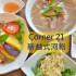 Corner 21新越式河粉照片