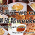 WE CAN照片