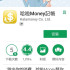 【哈啦Money記帳】app照片