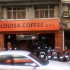 路易莎咖啡Louisa Coffee(淡水店)照片