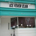 ICE FEVER CLUB雪絨俱樂部照片