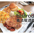 bistro88 義法餐酒館 台南小西門照片