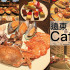 台南香格里拉遠東Cafe Buffet照片