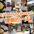 A.H Mingle Brunch 慵懶的一天照片