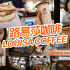 路易莎咖啡LOUISA COFFEE(新莊思源店)照片